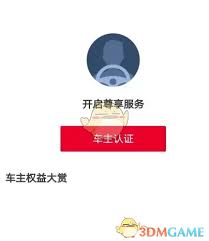 五菱汽车app如何评估车辆