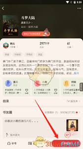 起点读书如何缓存小说