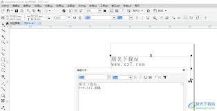 coreldraw文本编辑器在哪