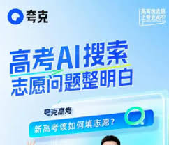 夸克高考艺术生如何使用