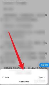 夸克浏览器怎么退出阅读模式