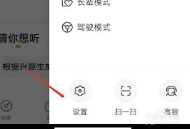 懒人听书如何更换字体