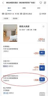 锦江荟如何办理续住