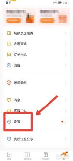 如何注销猿辅导账号