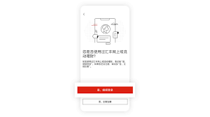 借点钱APP怎么更改登录