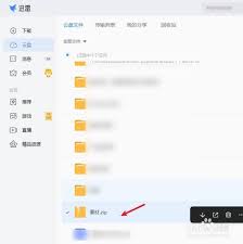 迅雷网盘如何解压压缩包