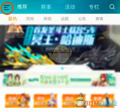 掌上飞车如何修改名字