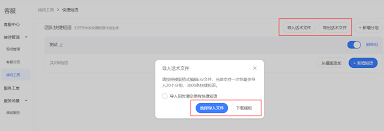千牛如何设置快捷短语