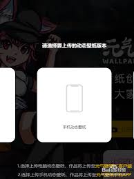 元气壁纸怎么上传壁纸