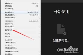 InDesign如何取消路径文字翻转效果