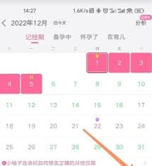 美柚记录月经准吗