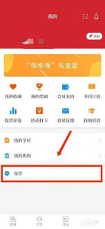 保密观如何查看版本说明