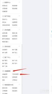 拼多多商家版如何设置店铺服务