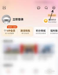 芒果tv如何开启消息通知