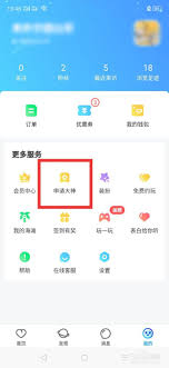 比心app怎么接单