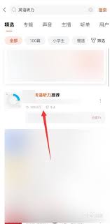 喜马拉雅听书如何打开字幕