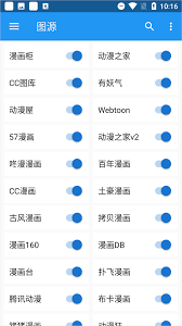 有妖气漫画APP如何设置漫画推荐提醒