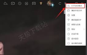腾讯视频迷你模式指的是什么