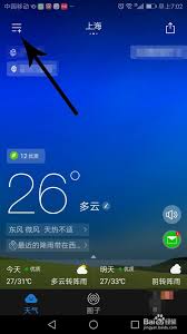 最美天气如何删除添加的城市