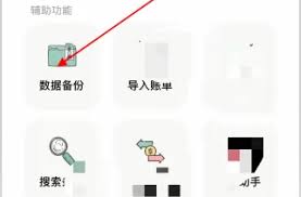 青子记账怎么导入账单