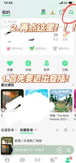 QQ音乐付费音乐包开通位置在哪