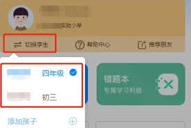 如何退出豌豆素质账号