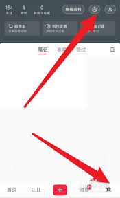 小红书怎么添加陌生人