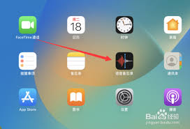 淘心APP如何设置录音打招呼