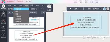 秀米编辑器如何删除滑动图片