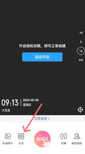今日水印相机如何修改地址位置
