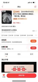 猫眼app抢票快还是小程序快