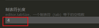 hbuilderx怎么设置制表符长度
