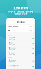如何快速安装管家婆手机版