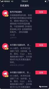 抖音检测正常却不推流的原因