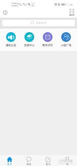 如何在学习通查成绩