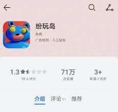 纷玩岛出票后如何查看座位