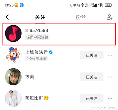 抖音网页版如何取消关注