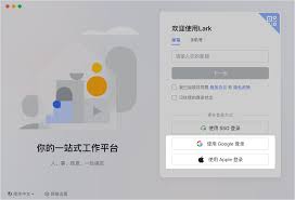 Lark登不上怎么办