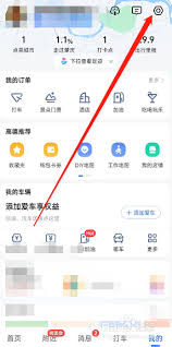 打工圈APP如何绑定手机号