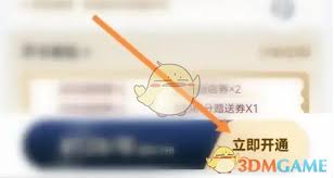 如何开通锦江荟会员