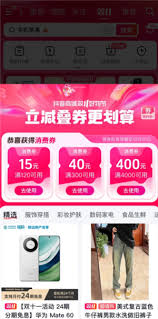 抖音商城超值购是不是正品