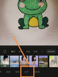 醒图文字怎么变成竖排