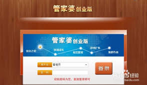 管家婆创业版如何添加商品分类