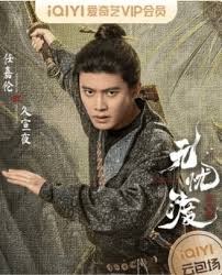 无忧渡电视剧在哪个平台能看