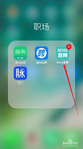 boss直聘如何招人