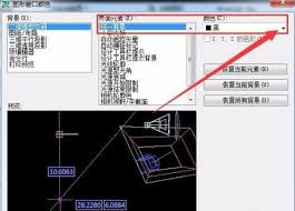 AutoCAD2007如何设置绘图界面背景