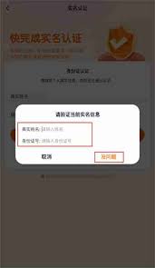 233乐园如何解除实名认证