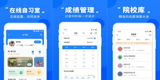 高考直通车怎么修改个人资料