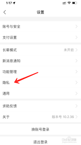 支付宝第三方 app 授权在哪解除
