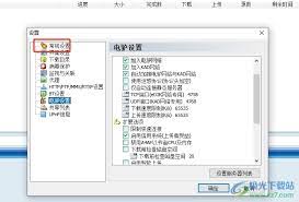 脱兔怎么取消开机自启